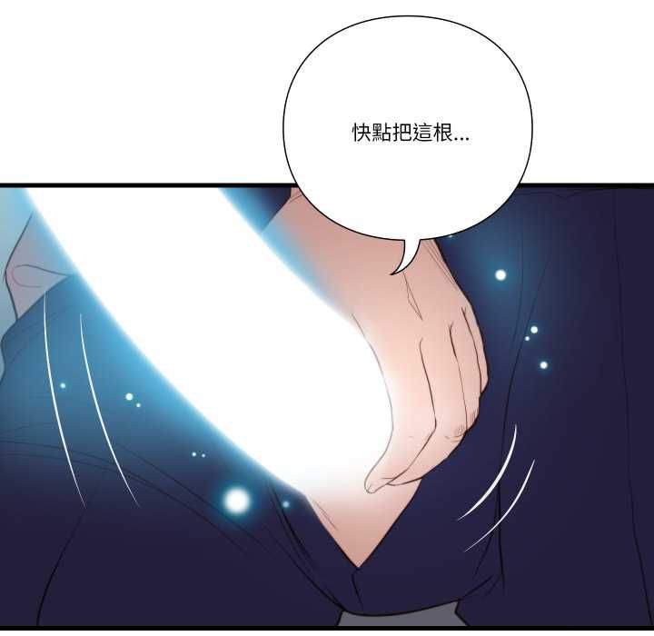 如果还有明天？ - 第18話 - page 23