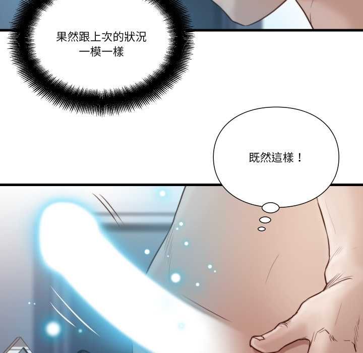 如果还有明天？ - 第18話 - page 27