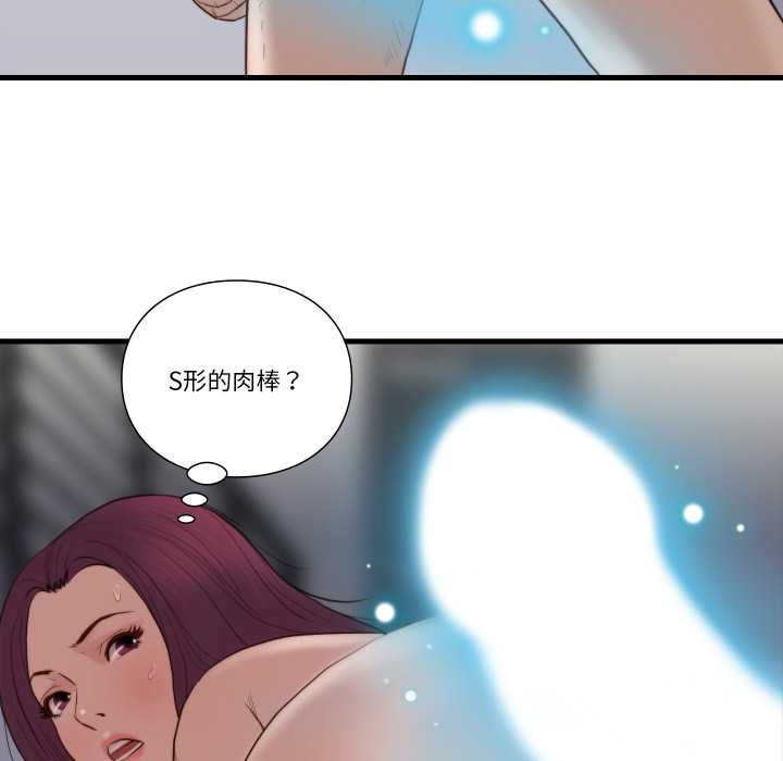 如果还有明天？ - 第18話 - page 31