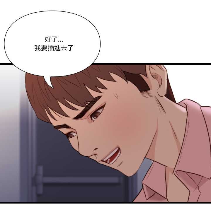 如果还有明天？ - 第18話 - page 36