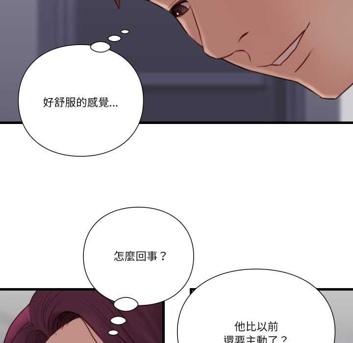 如果还有明天？ - 第18話 - page 40