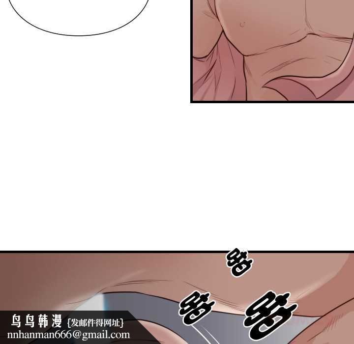 如果还有明天？ - 第18話 - page 42