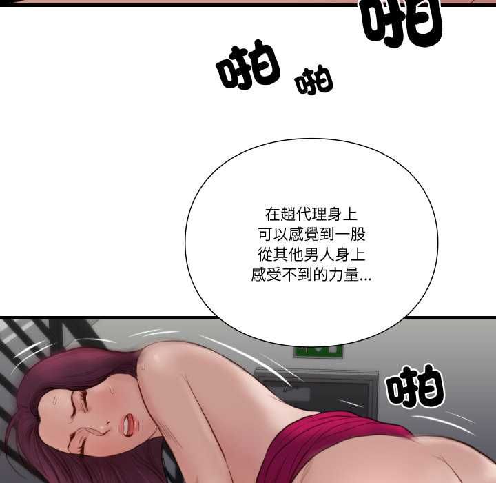 如果还有明天？ - 第18話 - page 48