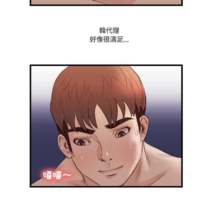 如果还有明天？ - 第18話 - page 52
