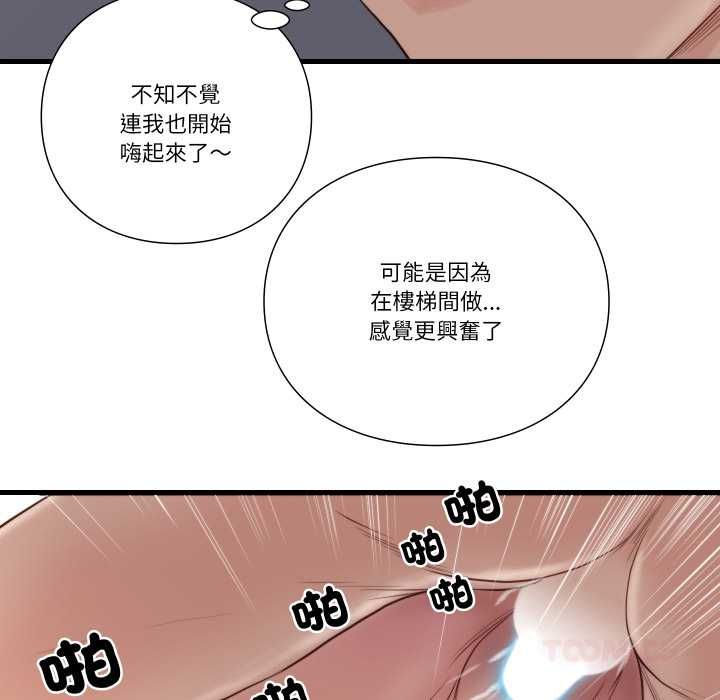 如果还有明天？ - 第18話 - page 54
