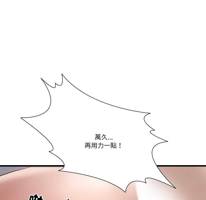 如果还有明天？ - 第18話 - page 57