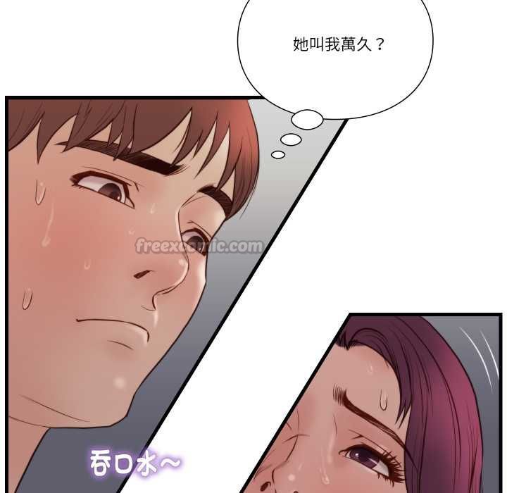 如果还有明天？ - 第18話 - page 60