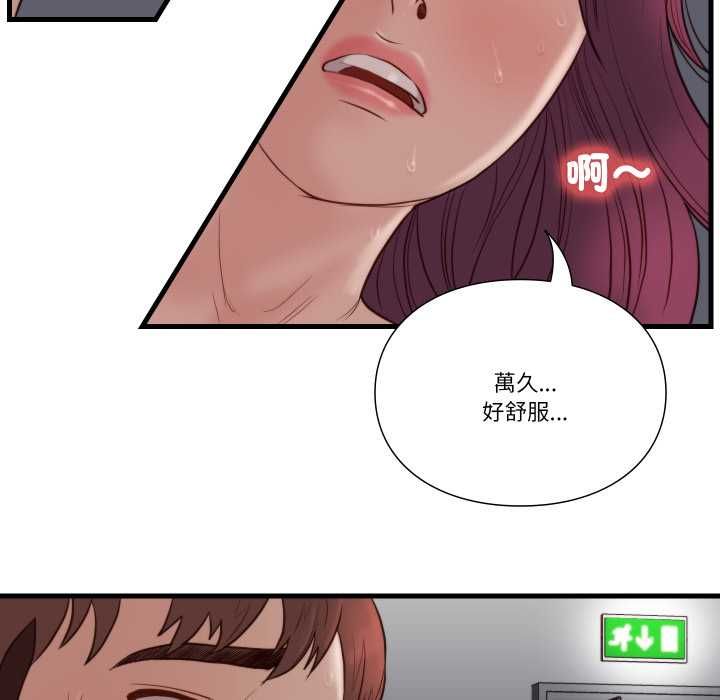 如果还有明天？ - 第18話 - page 61