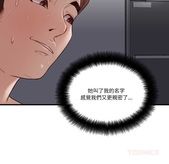 如果还有明天？ - 第18話 - page 62