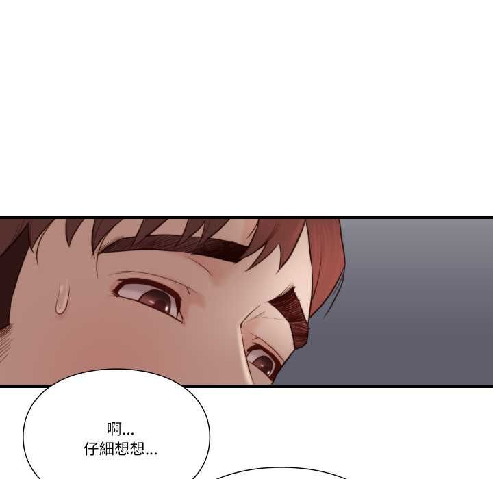 如果还有明天？ - 第18話 - page 63
