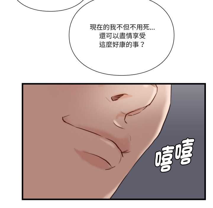 如果还有明天？ - 第18話 - page 64