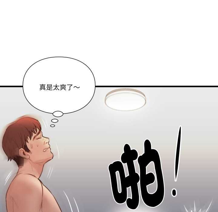 如果还有明天？ - 第18話 - page 65