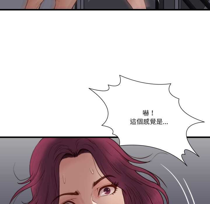 如果还有明天？ - 第18話 - page 67
