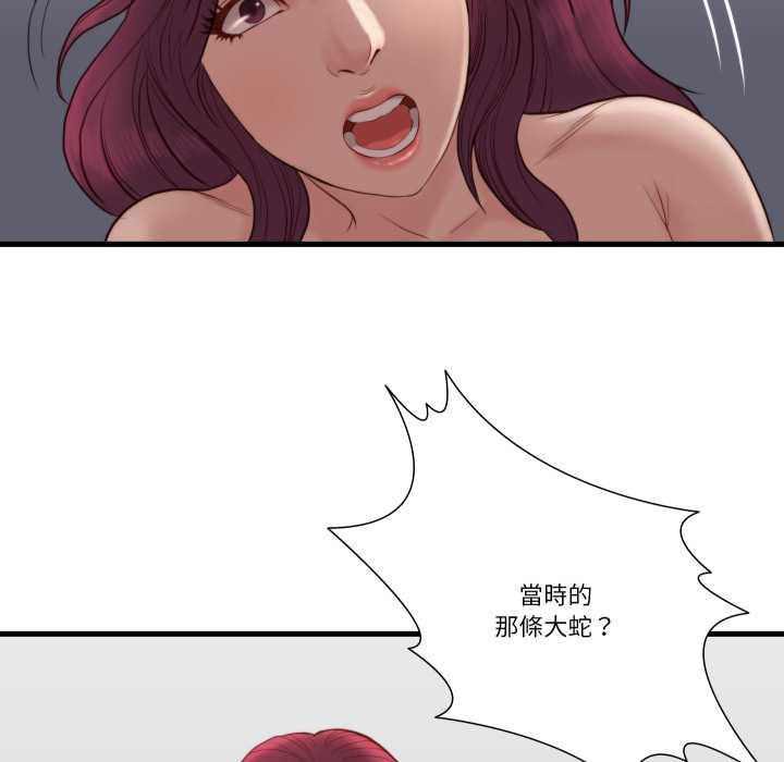 如果还有明天？ - 第18話 - page 68