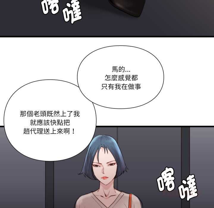 如果还有明天？ - 第18話 - page 74