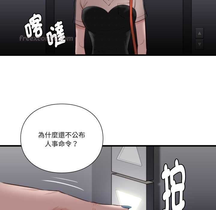 如果还有明天？ - 第18話 - page 75