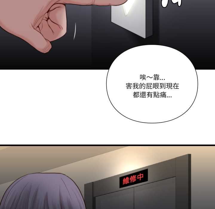 如果还有明天？ - 第18話 - page 76