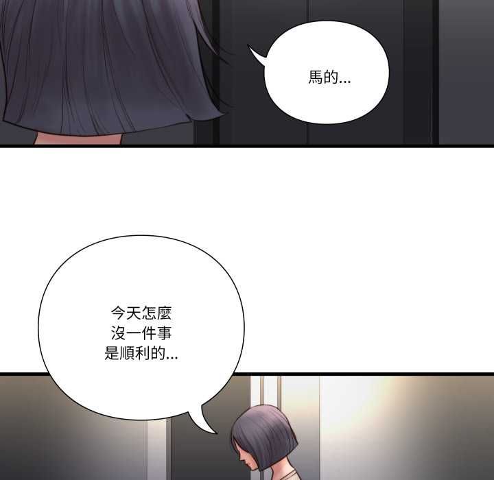 如果还有明天？ - 第18話 - page 77