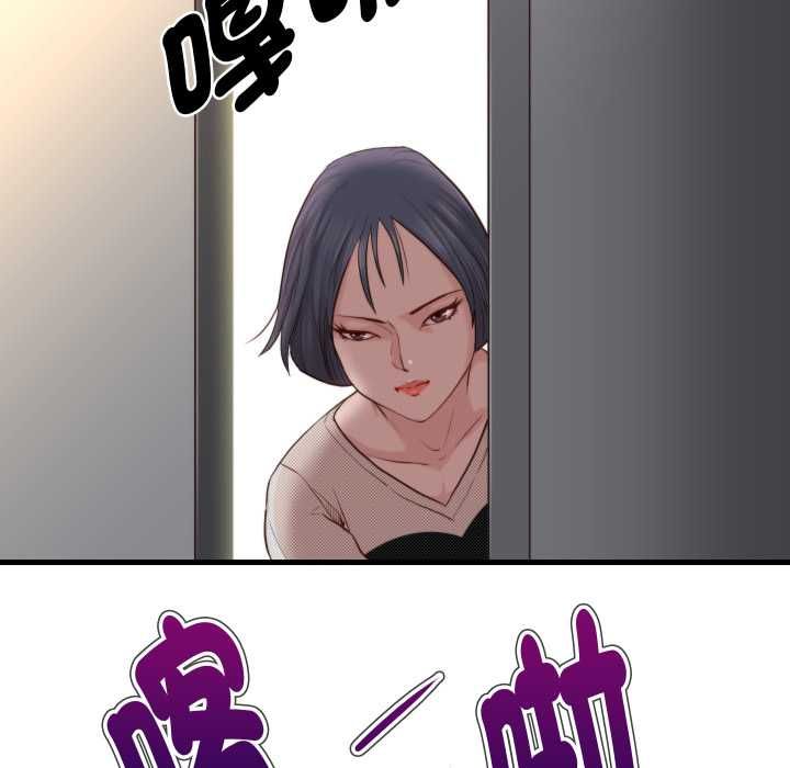 如果还有明天？ - 第18話 - page 79