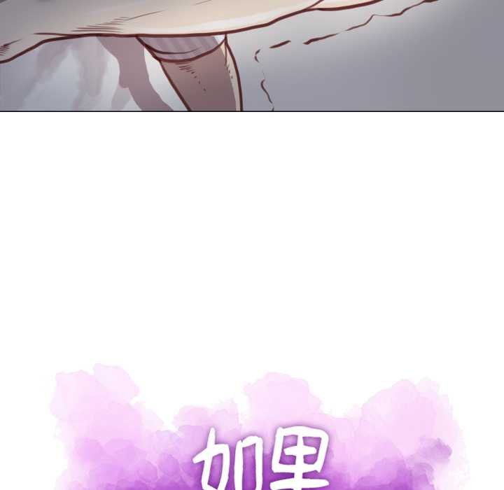 如果还有明天？ - 第2话 - page 10