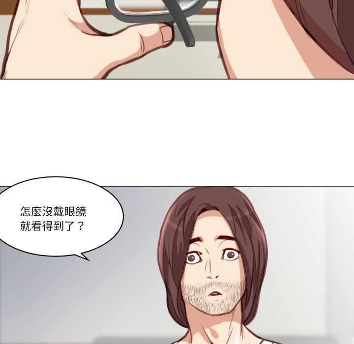 如果还有明天？ - 第2话 - page 14