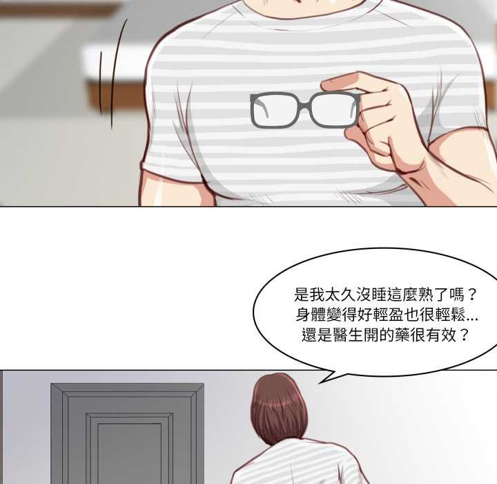 如果还有明天？ - 第2话 - page 15