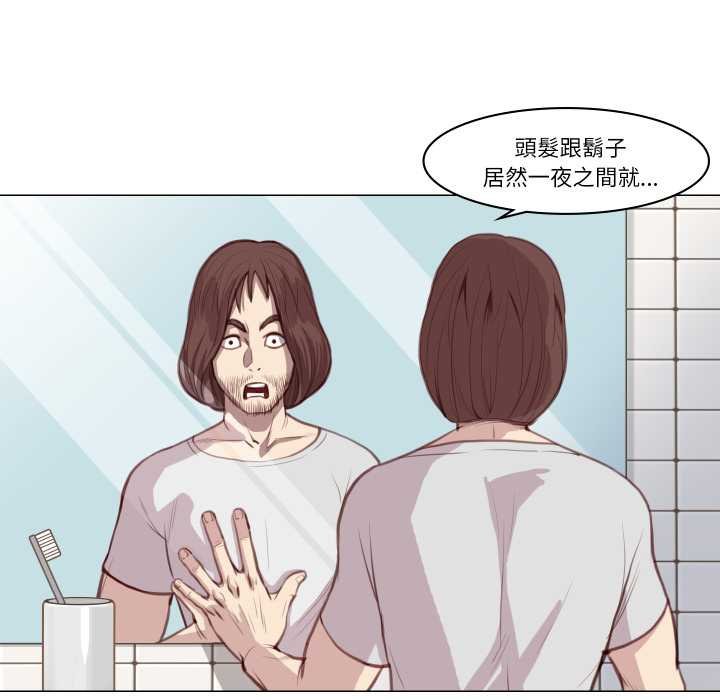 如果还有明天？ - 第2话 - page 17