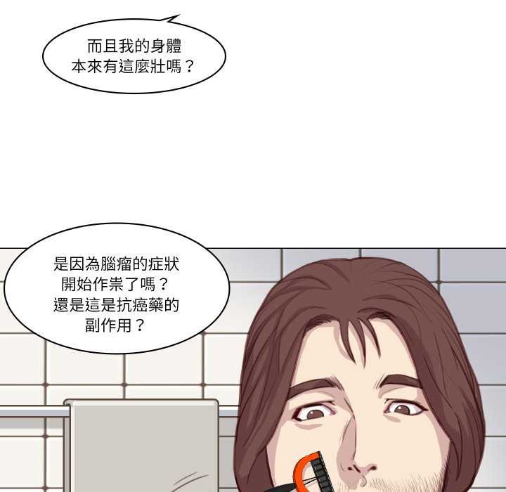 如果还有明天？ - 第2话 - page 18