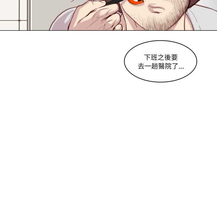 如果还有明天？ - 第2话 - page 19