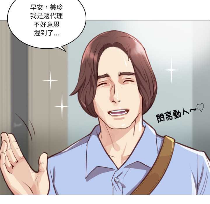 如果还有明天？ - 第2话 - page 24