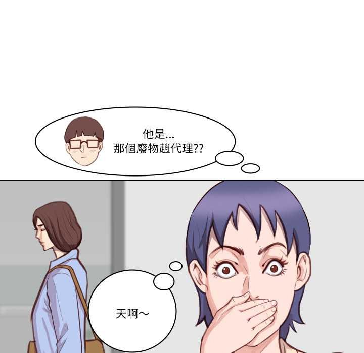 如果还有明天？ - 第2话 - page 25