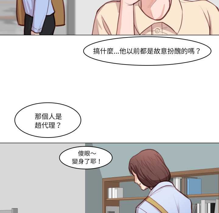 如果还有明天？ - 第2话 - page 26