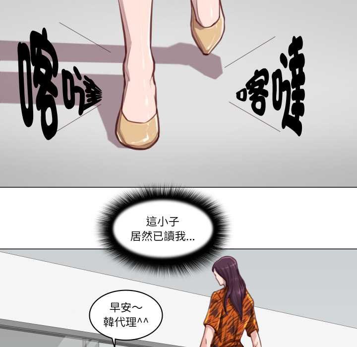 如果还有明天？ - 第2话 - page 31