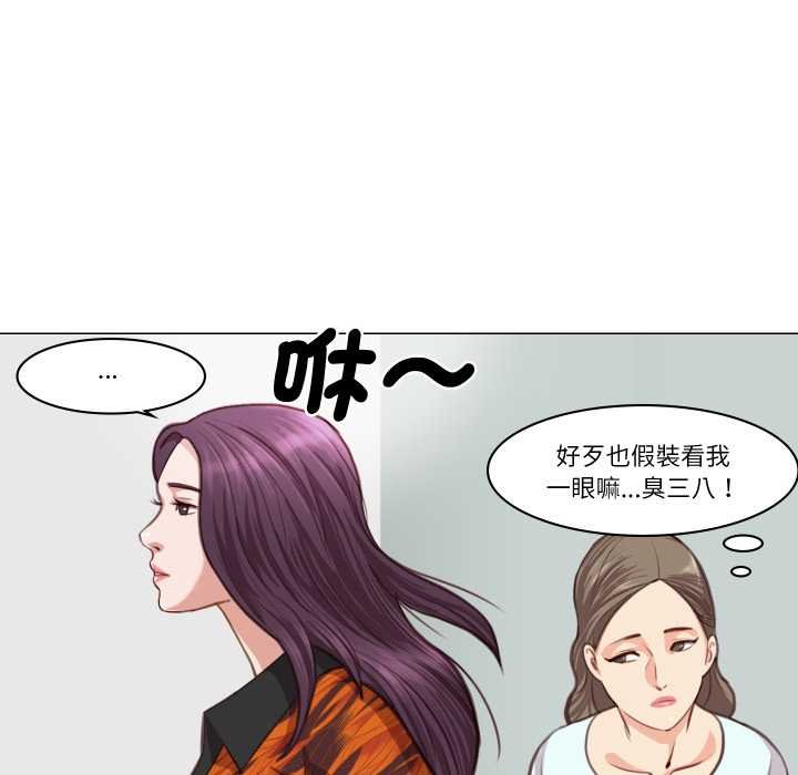 如果还有明天？ - 第2话 - page 33