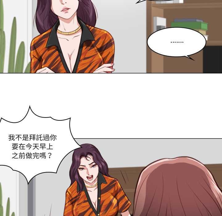 如果还有明天？ - 第2话 - page 42
