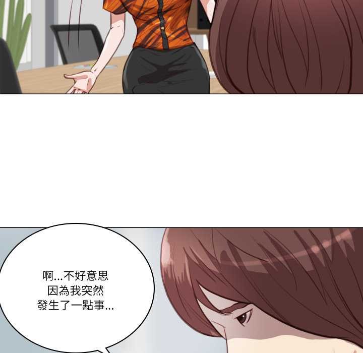 如果还有明天？ - 第2话 - page 43
