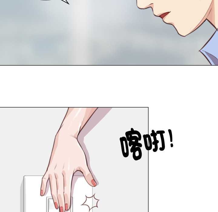 如果还有明天？ - 第2话 - page 44