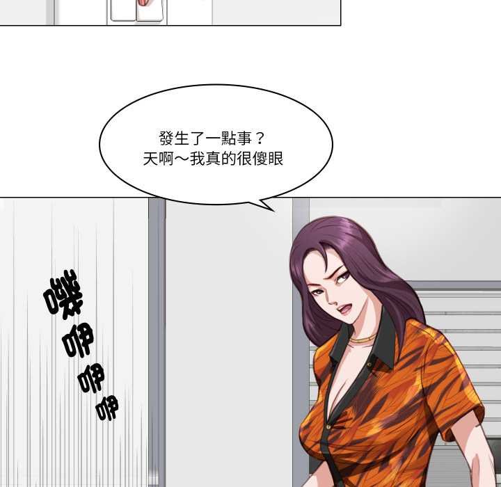 如果还有明天？ - 第2话 - page 45