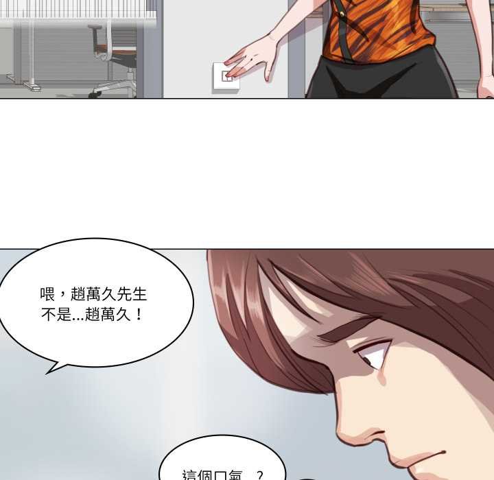 如果还有明天？ - 第2话 - page 46