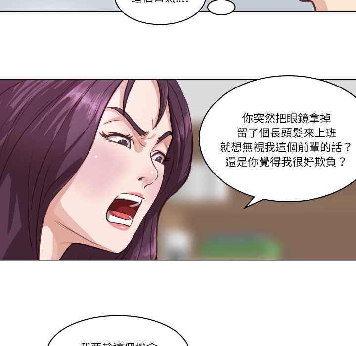 如果还有明天？ - 第2话 - page 47