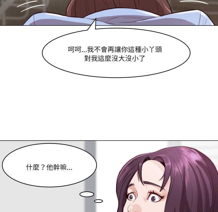 如果还有明天？ - 第2话 - page 50