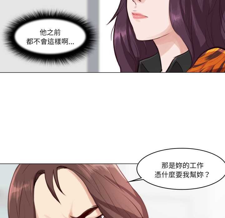 如果还有明天？ - 第2话 - page 51