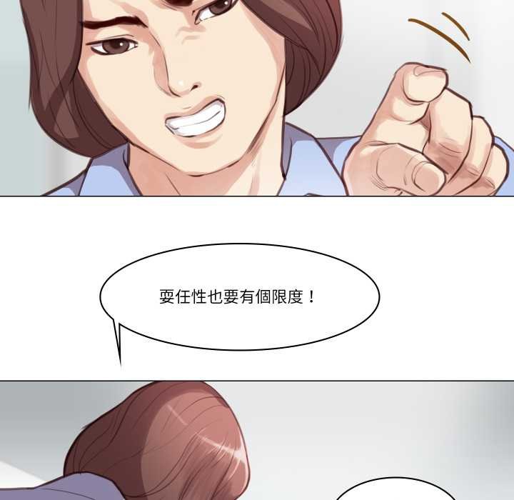 如果还有明天？ - 第2话 - page 52