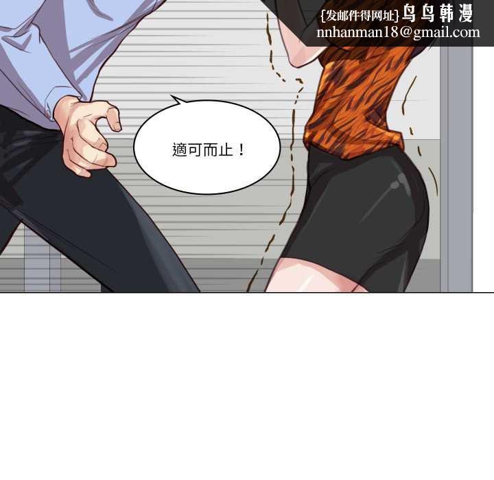 如果还有明天？ - 第2话 - page 57