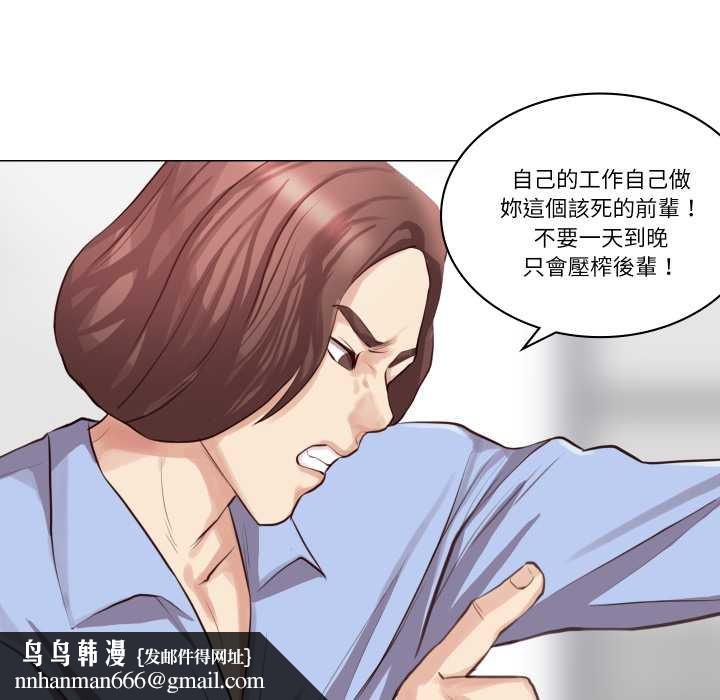 如果还有明天？ - 第2话 - page 58