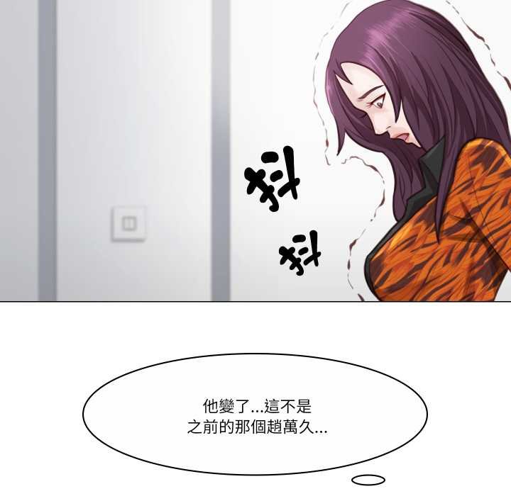如果还有明天？ - 第2话 - page 60