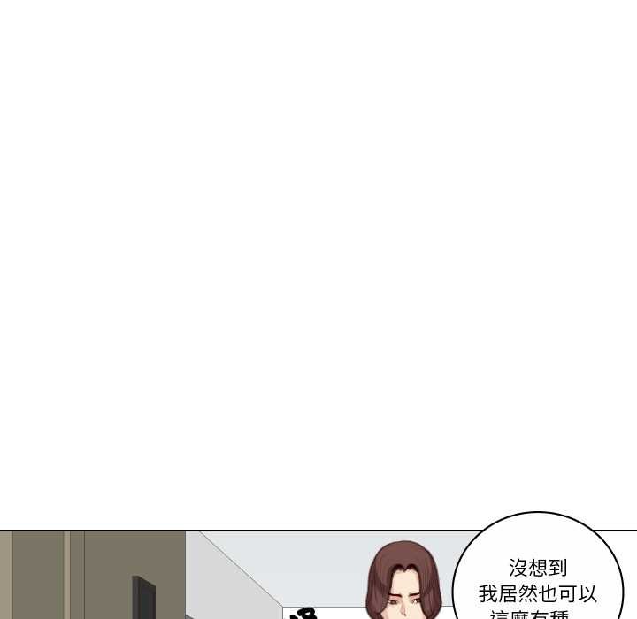 如果还有明天？ - 第2话 - page 62