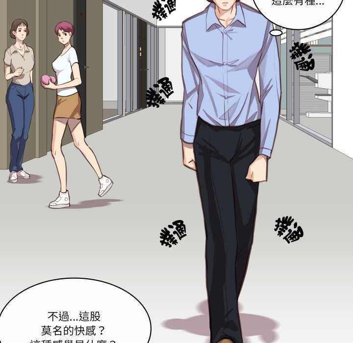 如果还有明天？ - 第2话 - page 63
