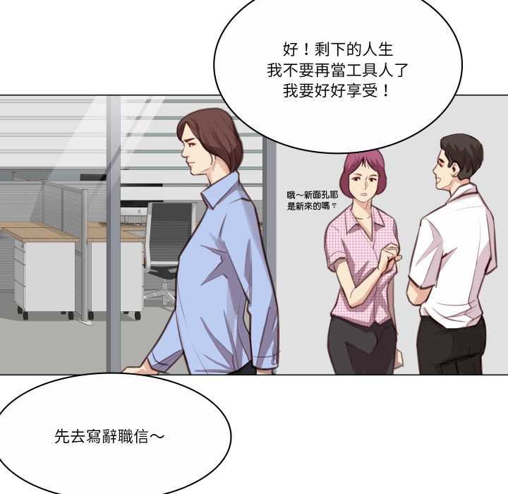 如果还有明天？ - 第2话 - page 65