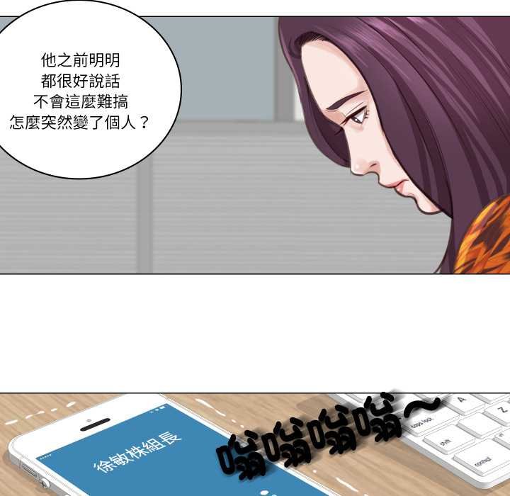 如果还有明天？ - 第2话 - page 68